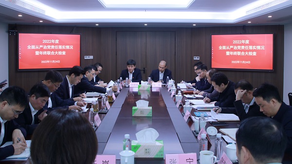 1124杭鋼集團(tuán)黨委委員、副總經(jīng)理、總會(huì)計(jì)師吳東明帶隊(duì)來(lái)環(huán)保集團(tuán)開(kāi)展2022年度全面從嚴(yán)治黨責(zé)任落實(shí)情況暨年終聯(lián)合大檢查2.jpg